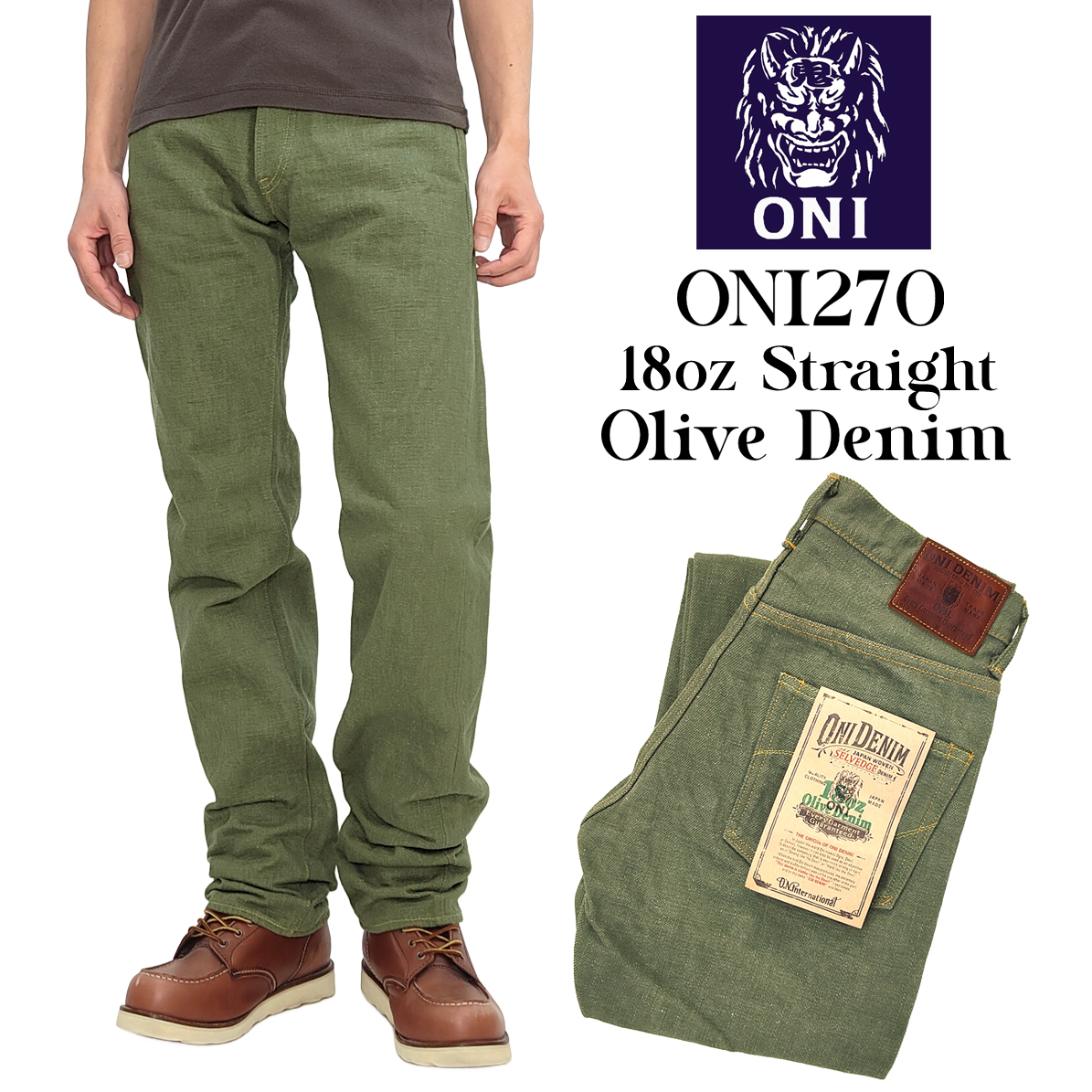 鬼デニム デニムパンツ ONI Denim 18oz. オリーブデニム レギュラー