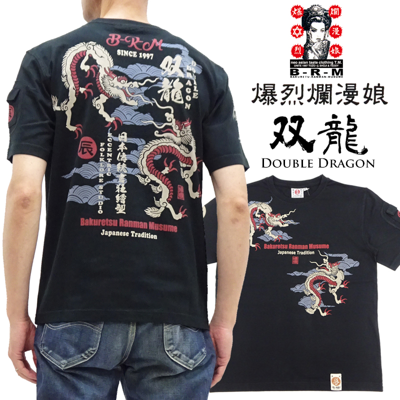 爆裂爛漫娘 爆裂爛漫娘/龍/ロンT/ワイン/S/rmlt-285/エフ商会/テッドマン/カミナリモータース 長袖Tシャツ 双龍 B-R-M 和柄 ロンT RMLT-305 エフ