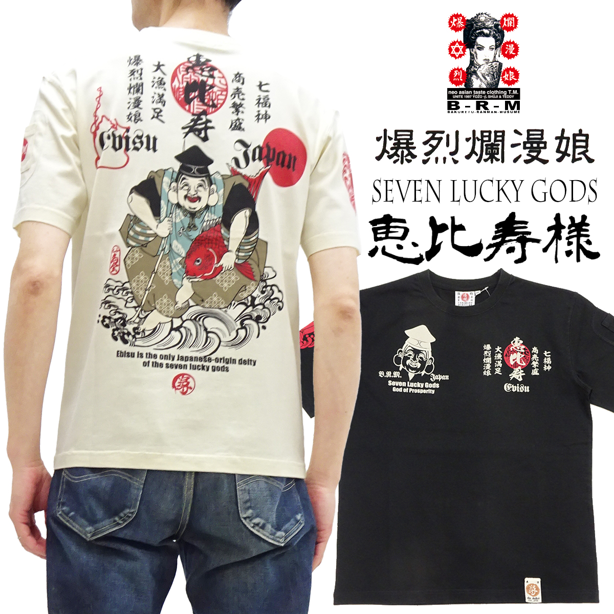 B-R-M 爆裂爛漫娘 爆裂爛漫娘 和柄 半袖Tシャツ B-R-M 爆烈 恵比寿様 T