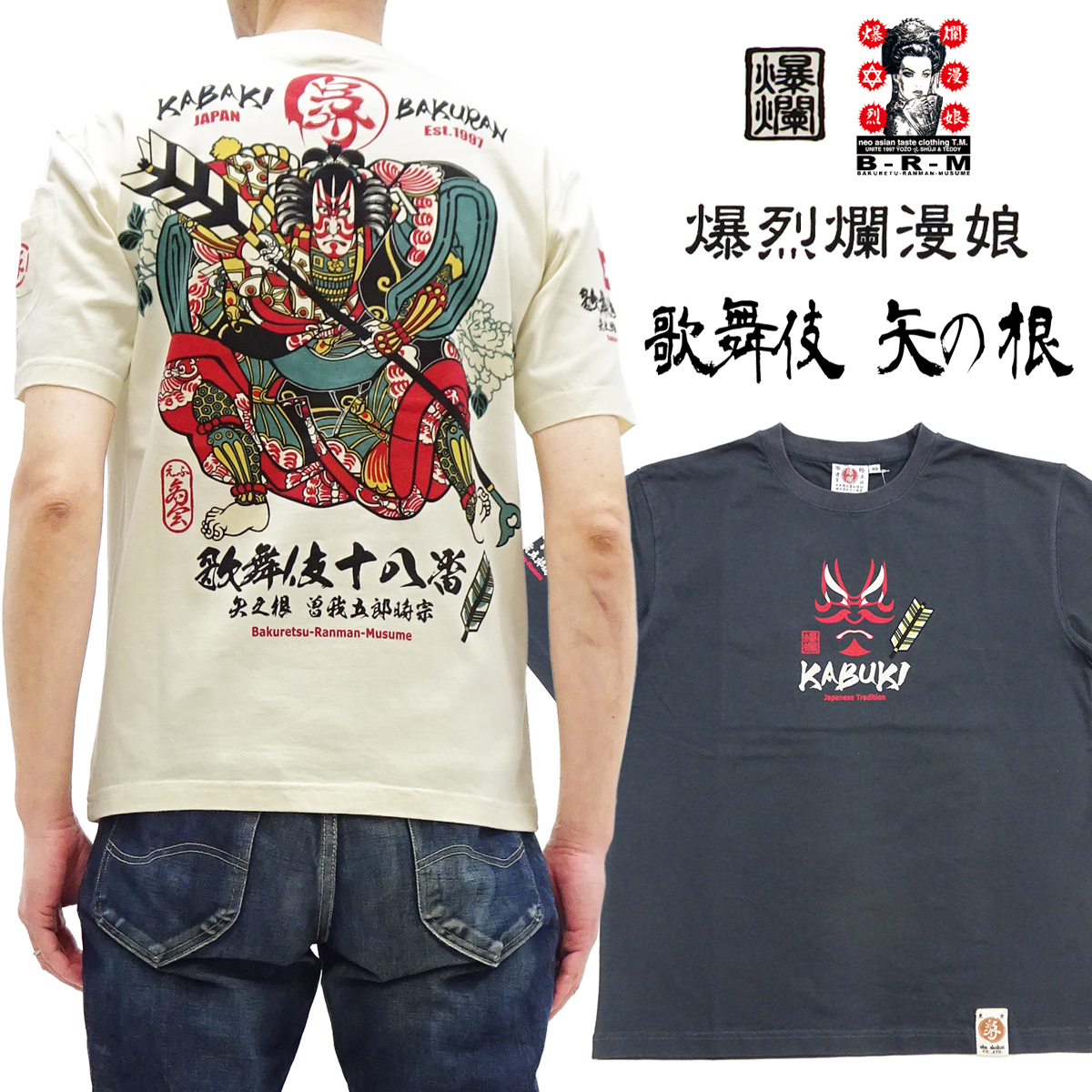 B-R-M 爆裂爛漫娘 爆裂爛漫娘 和柄 半袖Tシャツ B-R-M 爆烈 歌舞伎