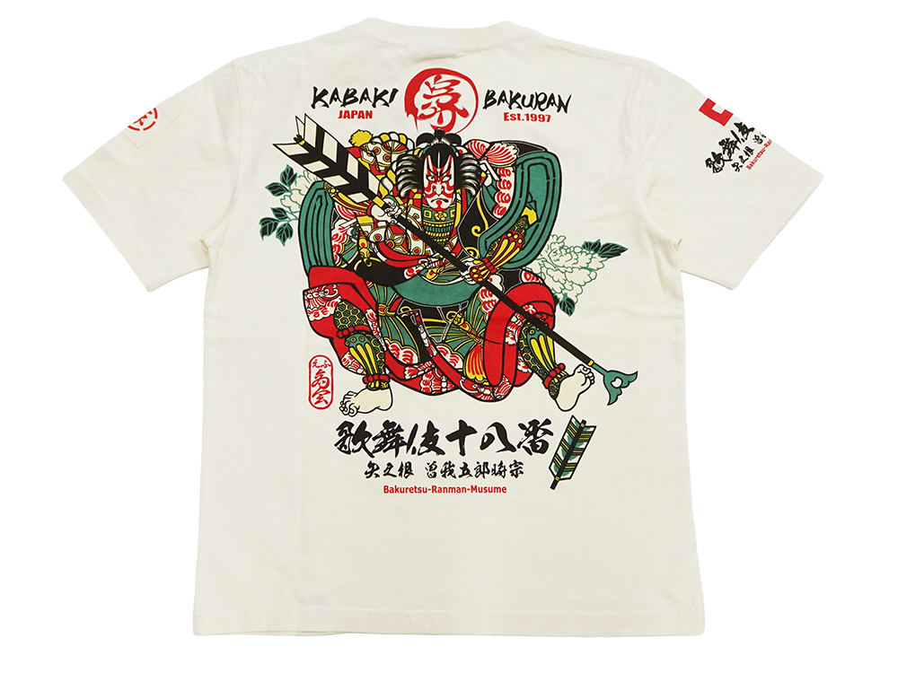 歌舞伎tシャツのおすすめ人気商品一覧 通販 - Yahoo!ショッピング