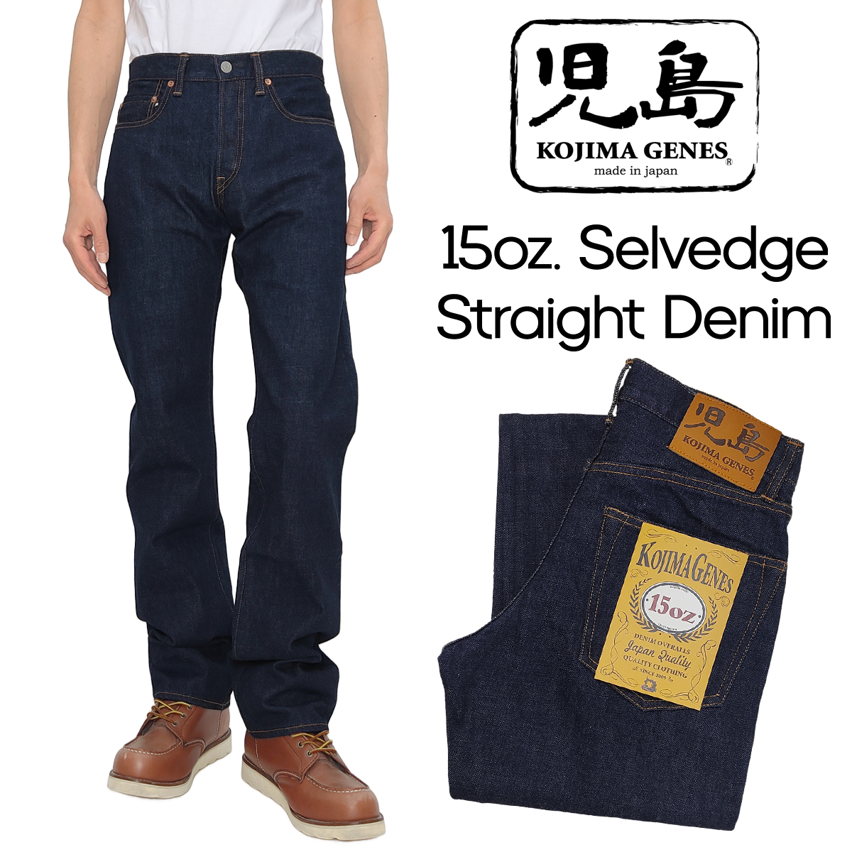 BEEDEN ジーンズ　新品未使用 児島ジーンズ デニムパンツ 15oz セルビッチデニム クラッシック