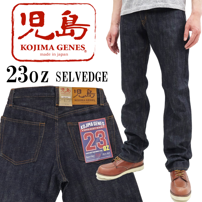 児島ジーンズ 23oz デニムパンツ 未洗い セルビッチデニム ストレート ジーンズ RNB-108R 新品
