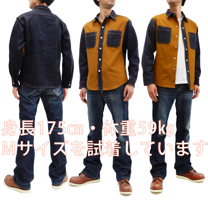 児島ジーンズ 長袖シャツ Kojima Genes 富士金梅 ダック × デニム