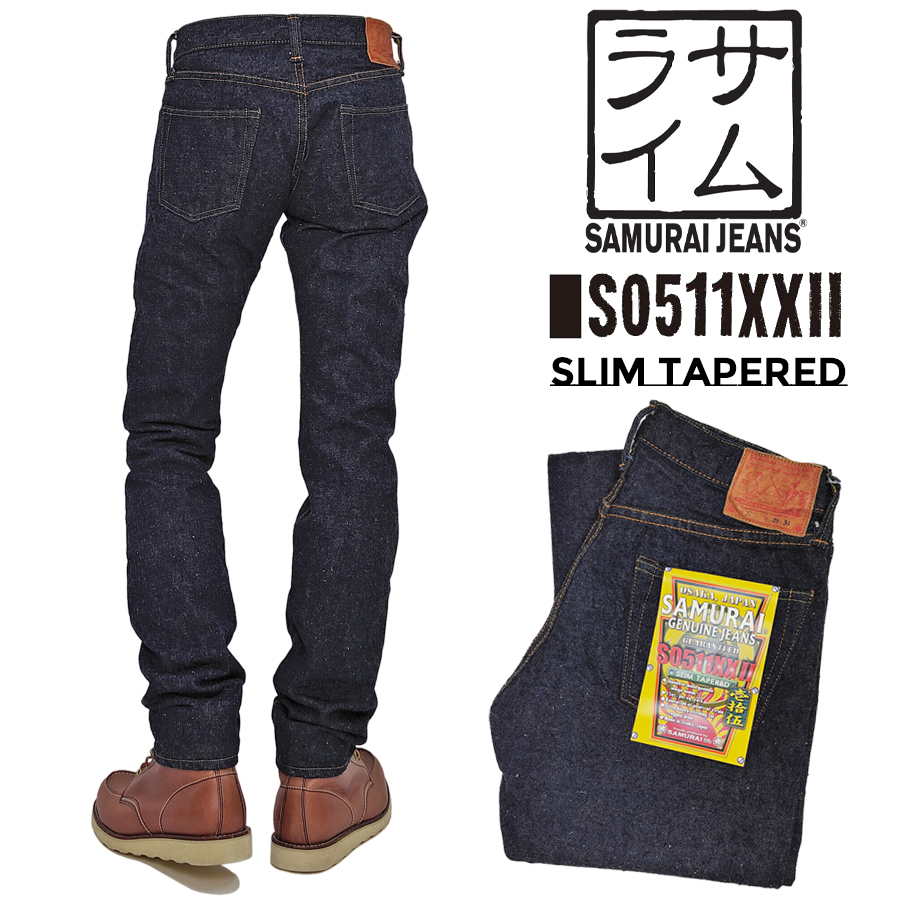 サムライジーンズ デニムパンツ 511モデル 男気15oz 刀耳セルビッチ 細身スリムテーパード S0511XXII 新品