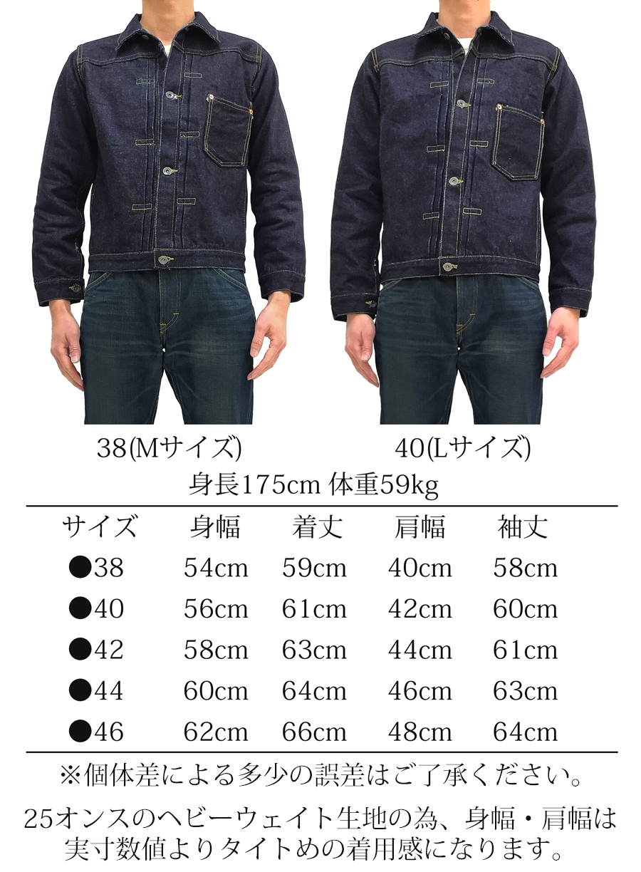 サムライジーンズ 大戦モデル デニムジャケット Samurai Jeans 25oz 零