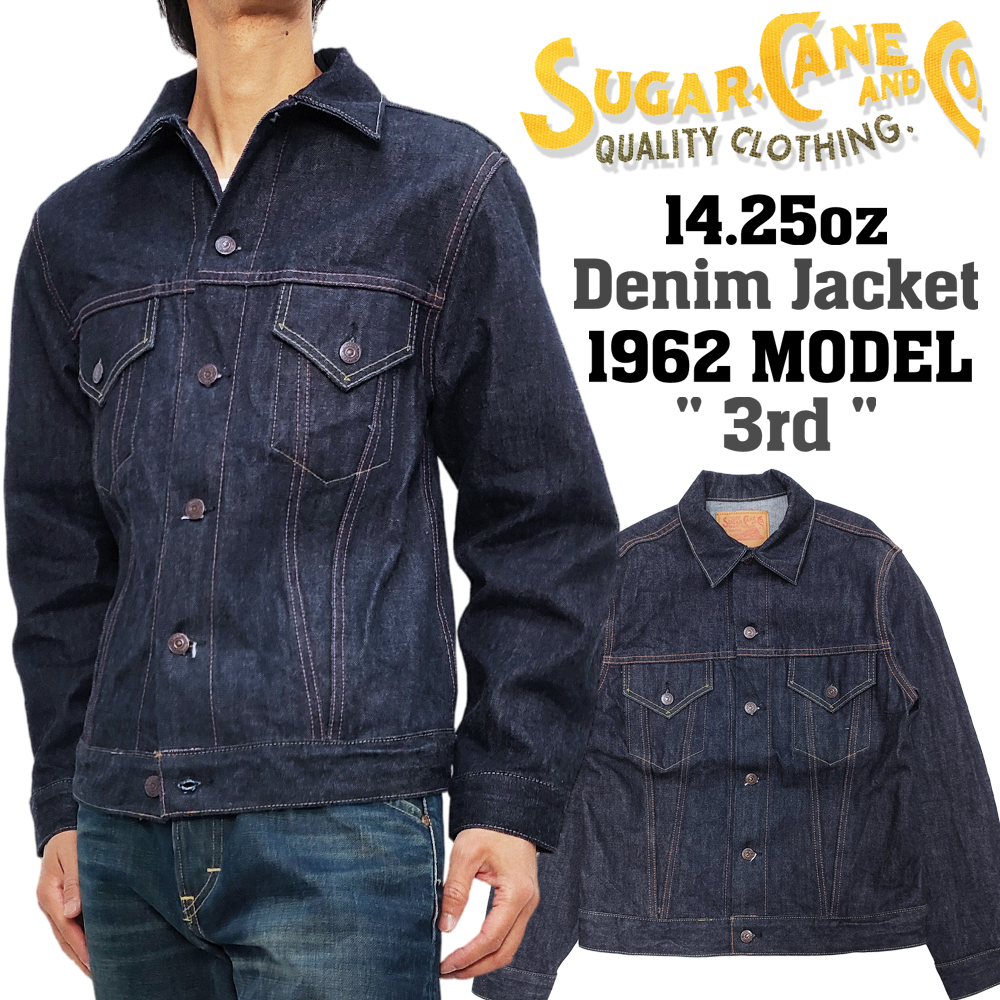 シュガーケーン デニムジャケット Sugar Cane 1962年モデル サードタイプ 14.25オンス Gジャン SC12962 新品