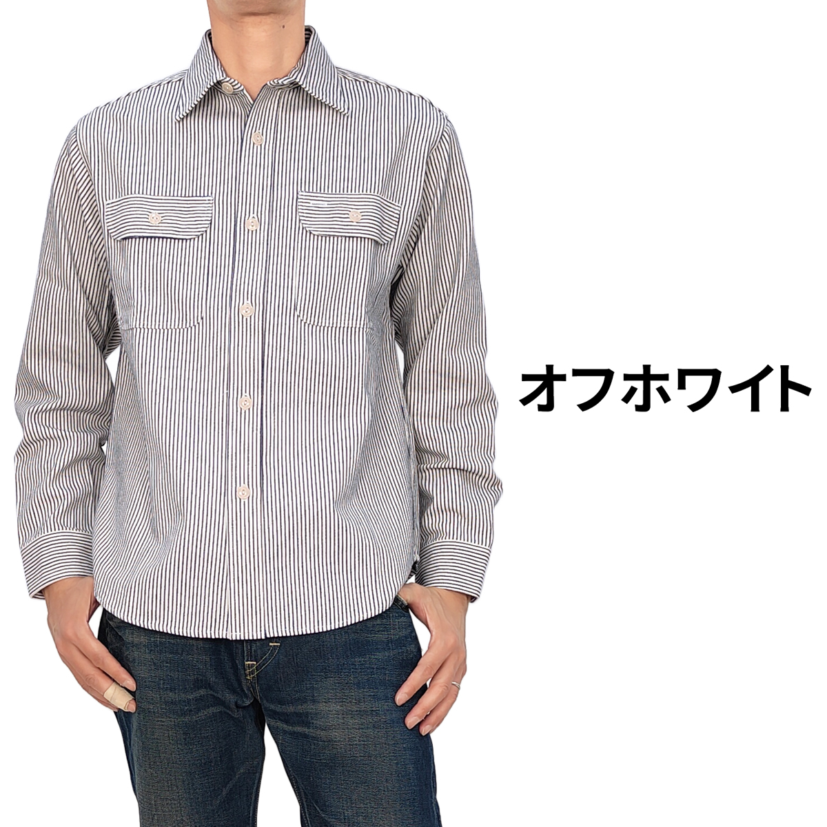 SUGAR CANE シュガーケーン ヒッコリーストライプ ワークシャツ 長袖