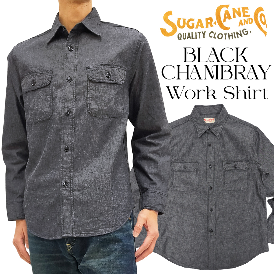 シュガーケーン ブラックシャンブレー ワークシャツ Sugar Cane BLACK CHAMBRAY 無地 長袖シャツ SC29159 新品 :  sc29159 : 服の福助商店 - 通販 - Yahoo!ショッピング