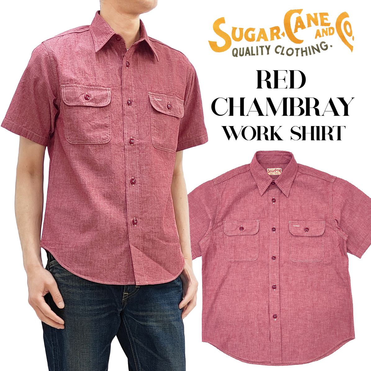 SUGAR CANE シュガーケーン レッドシャンブレー ワークシャツ Sugar