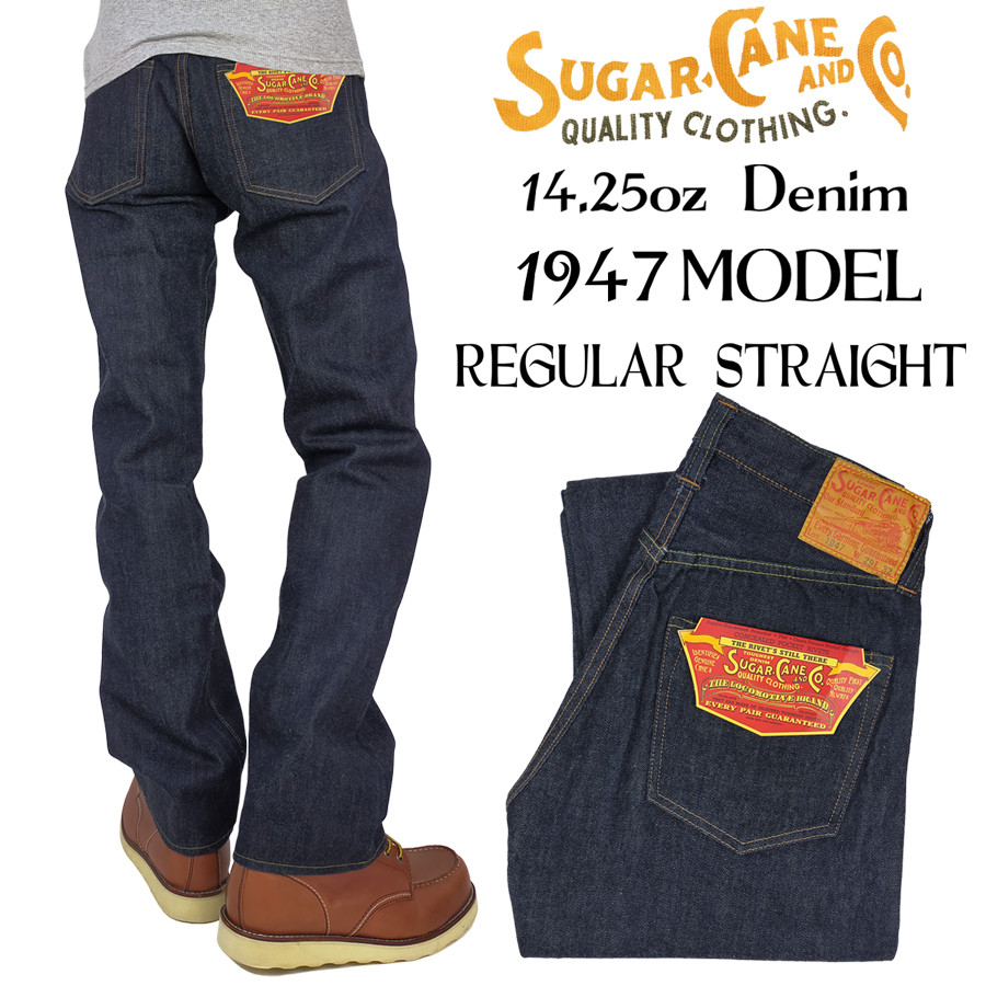 シュガーケーン デニムパンツ SUGAR CANE 1947モデル レギュラーストレート 14.25oz スタンダードジーンズ SC41947A 新品