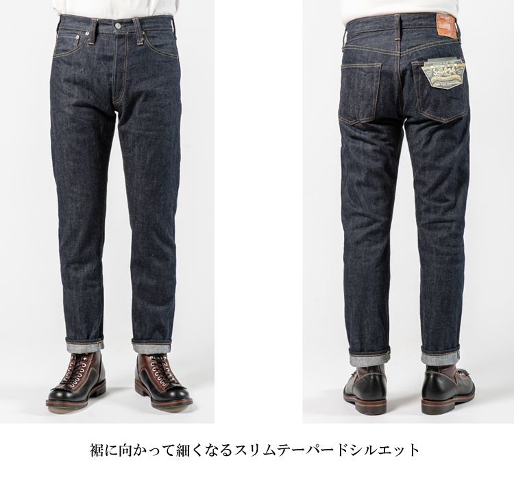 シュガーケーン ジーンズ SC42021A スリムテーパード 14.25 oz