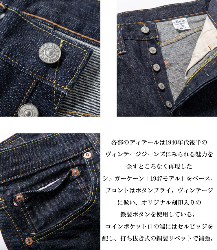 SUGAR CANE シュガーケーン ジーンズ SC42021A スリムテーパード