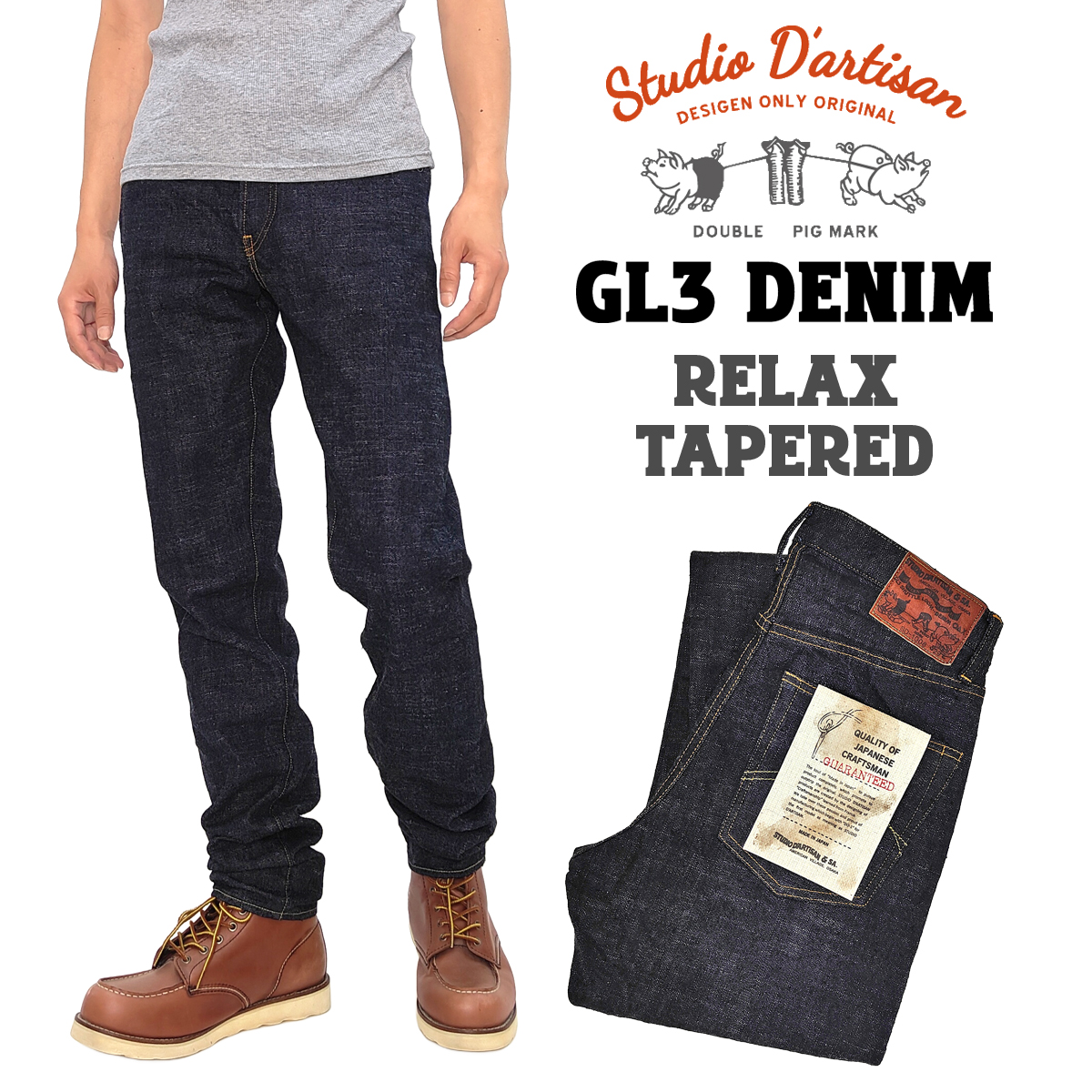 STUDIO D'ARTISAN（ステュディオ・ダ・ルチザン） GL3 デニムパンツ