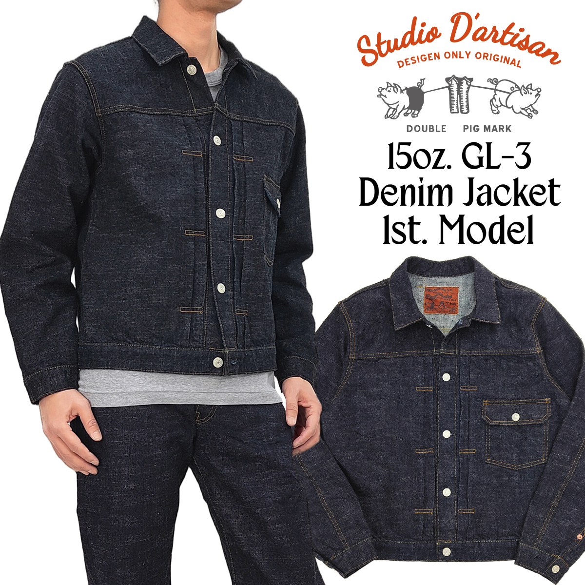 STUDIO D'ARTISAN（ステュディオ・ダ・ルチザン） GL3 15oz デニム