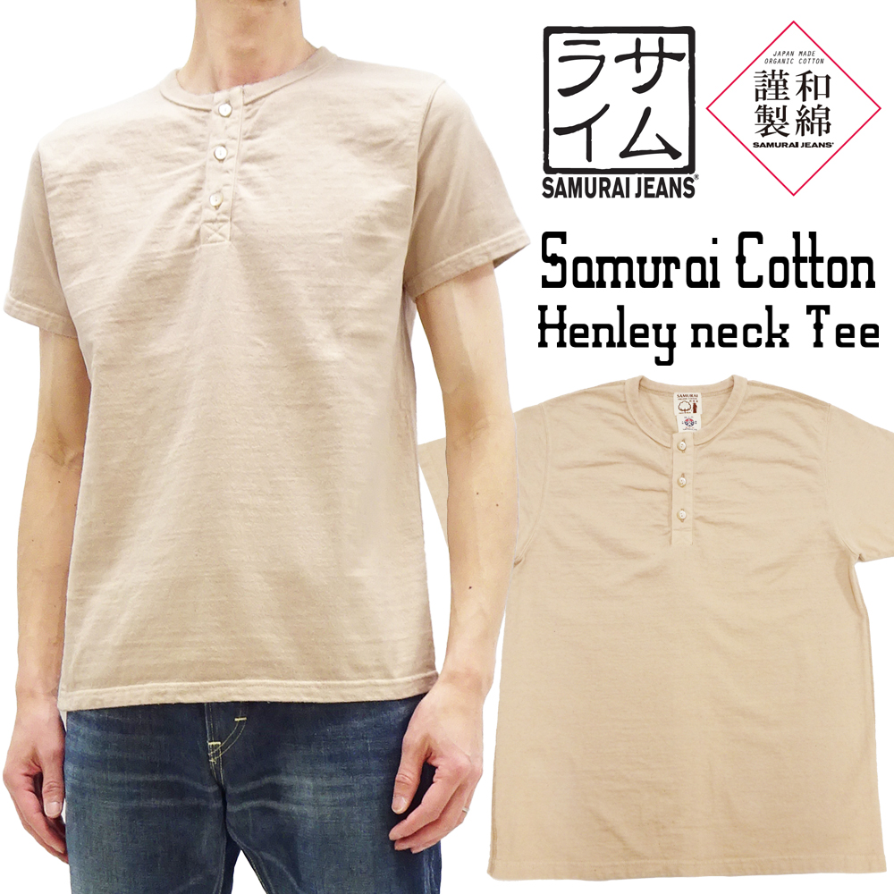 サムライジーンズ 和綿零天竺 ヘンリーネック 半袖Tシャツ