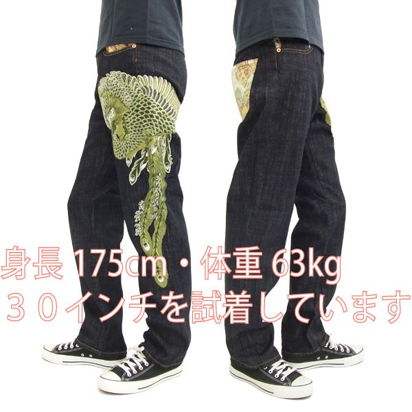 花旅楽団 和柄 デニムパンツ SP-503 鳳凰 メンズ ジーンズ