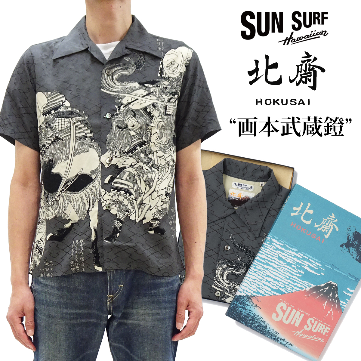 激レア北斎葛飾★波と山のデザイン アロハシャツM〜L相当 ss39460-1.jpg