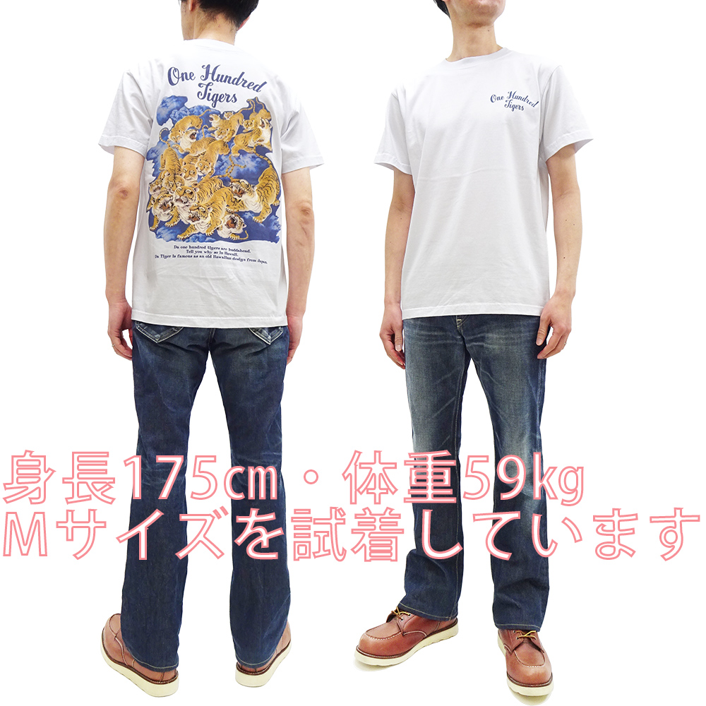 SUN SURF サンサーフ Tシャツ Sun Surf 百虎 One Hundred Tigers