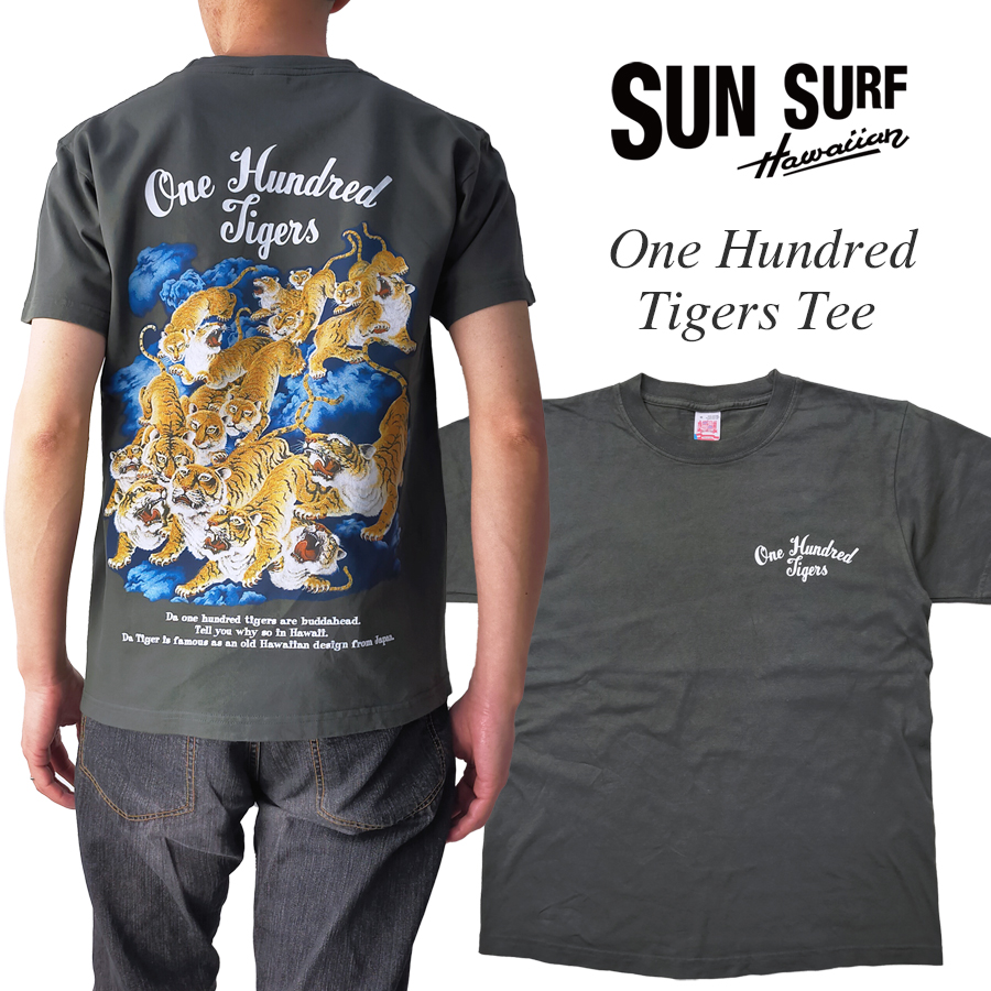 サンサーフ 百虎 Tシャツ SUN SURF One Hundred Tigers アロハ