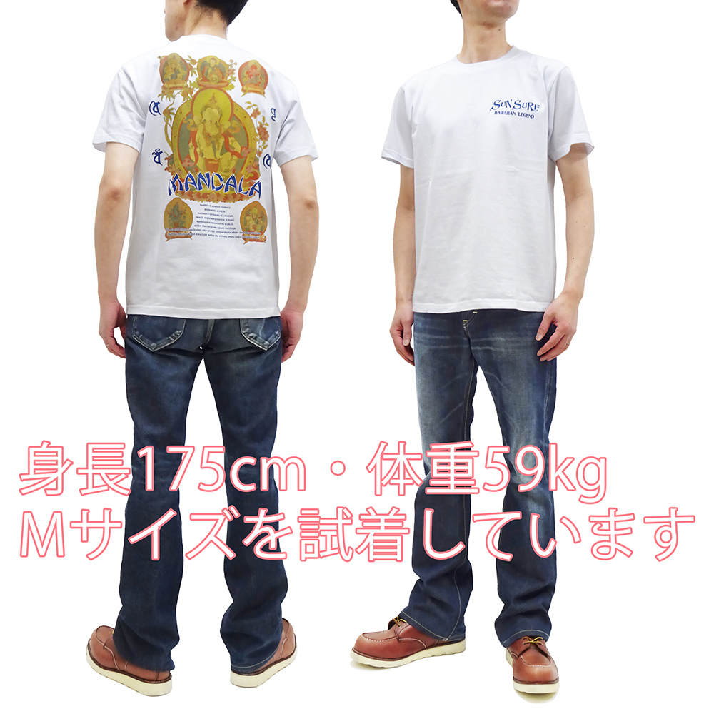 サンサーフ アロハ Tシャツ SUN SURF 曼荼羅 マンダラ 半袖Tシャツ SS79164 ホワイト 新品 : ss79164-white :  服の福助商店 - 通販 - Yahoo!ショッピング