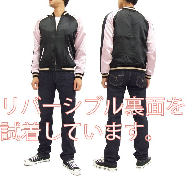 スカジャン メンズ レディース兼用 スーベニアジャケット U.S.