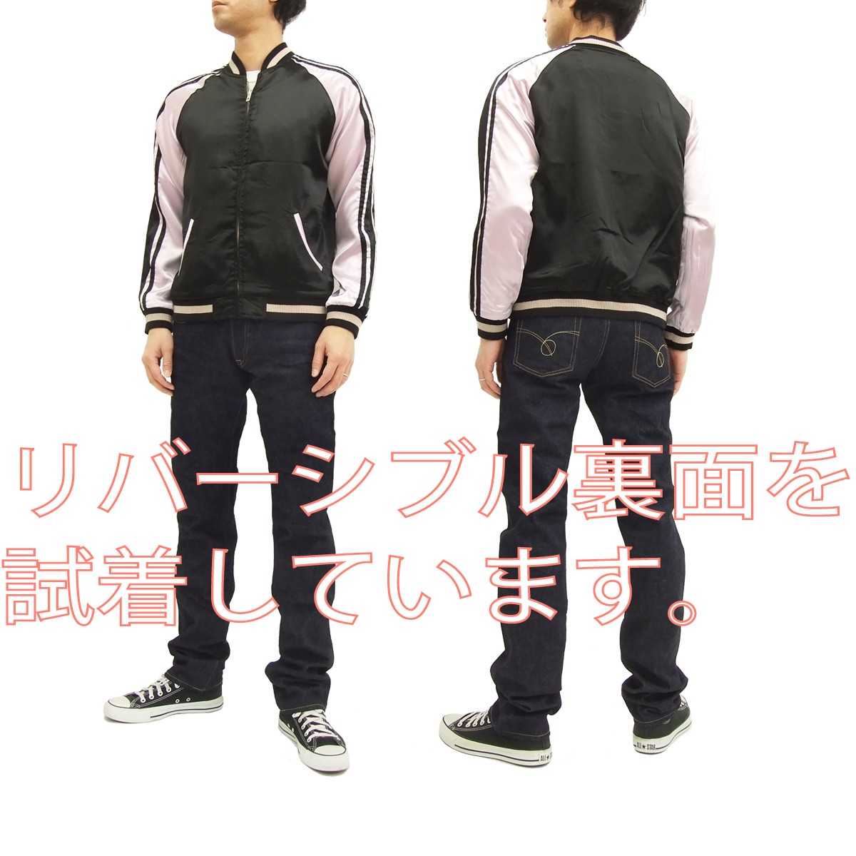 花旅楽団 スカジャン SSJ-508 Script 花火 舞妓 メンズ スーベニア