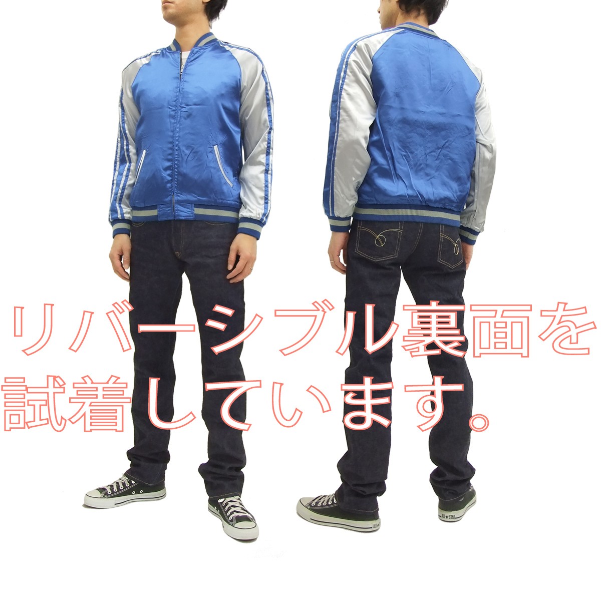 花旅楽団 スカジャン SSJ-509 Script 桜髑髏 メンズ スーベニア