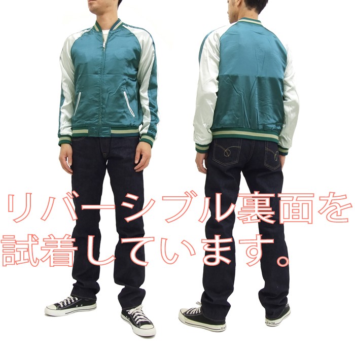 花旅楽団 和柄 スカジャン SSJ-514 スクリプト 招き猫 メンズ