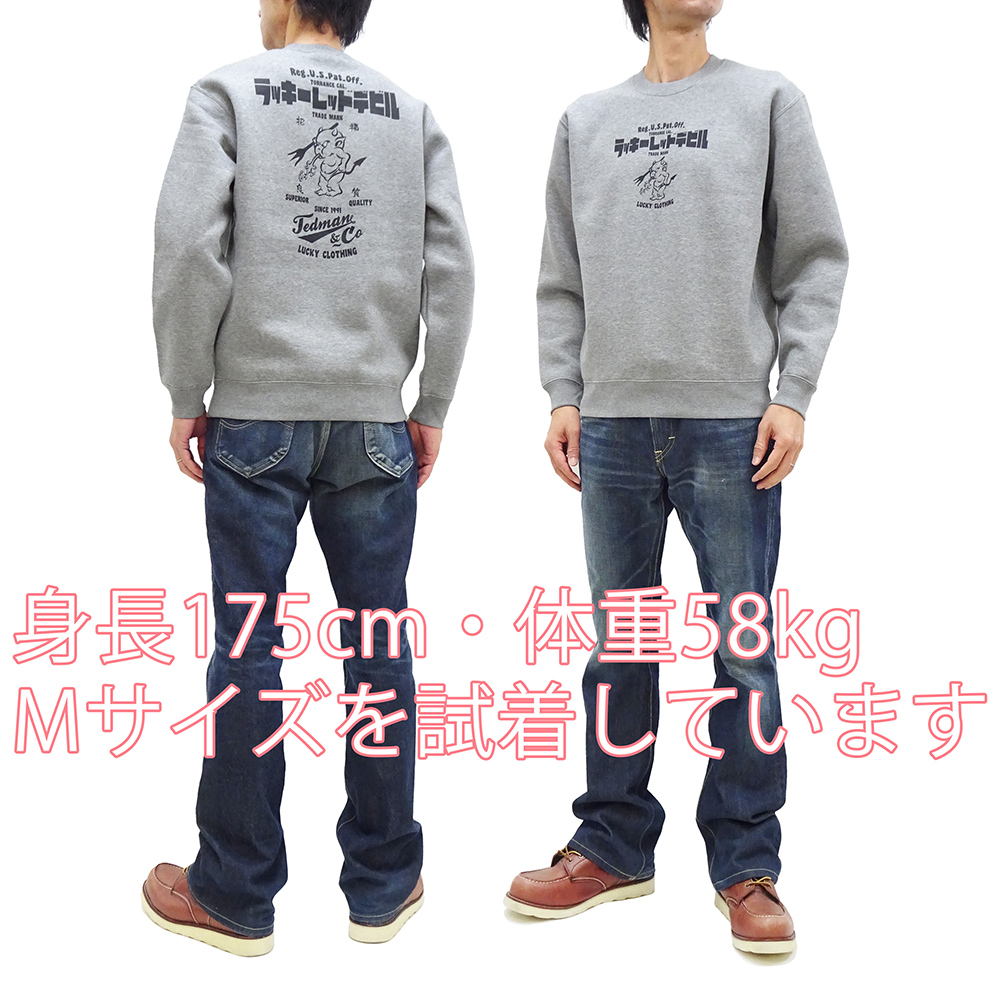 TEDMAN（テッドマン） T/C スウェット 綿ポリ 裏起毛トレーナー エフ