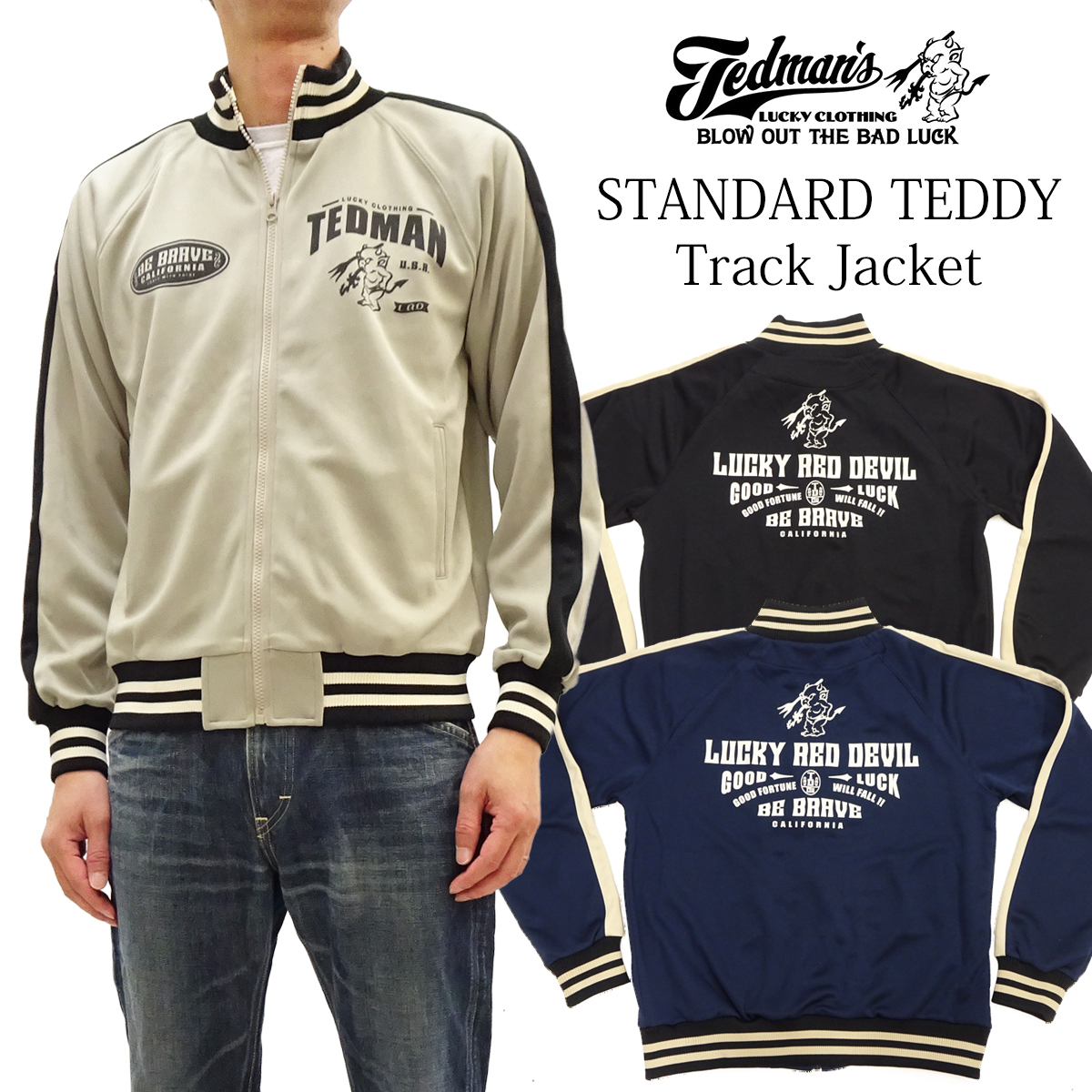 TEDMAN（テッドマン） ジャージ スタンダードテディ トラック