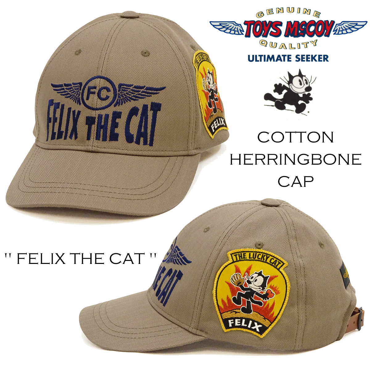 TOYS McCOY（トイズマッコイ） フィリックス ヘリンボーンツイル