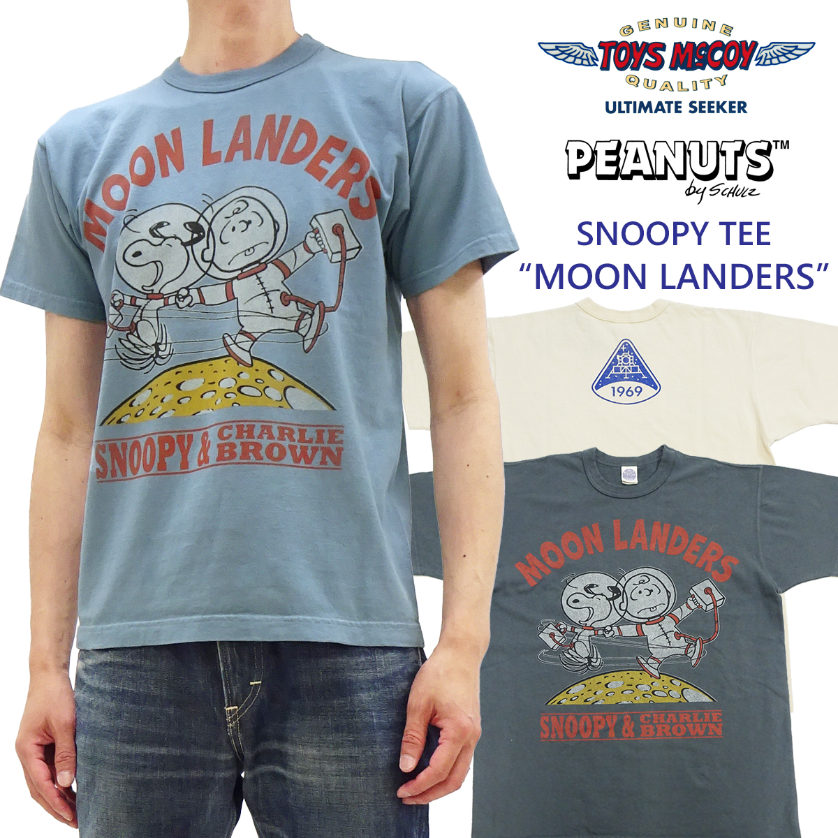 そうそう トイズマッコイ Tシャツ XL TOYS McCOY トイズマッコイ Tシャツ SNOOPY TEE MOON LANDERS