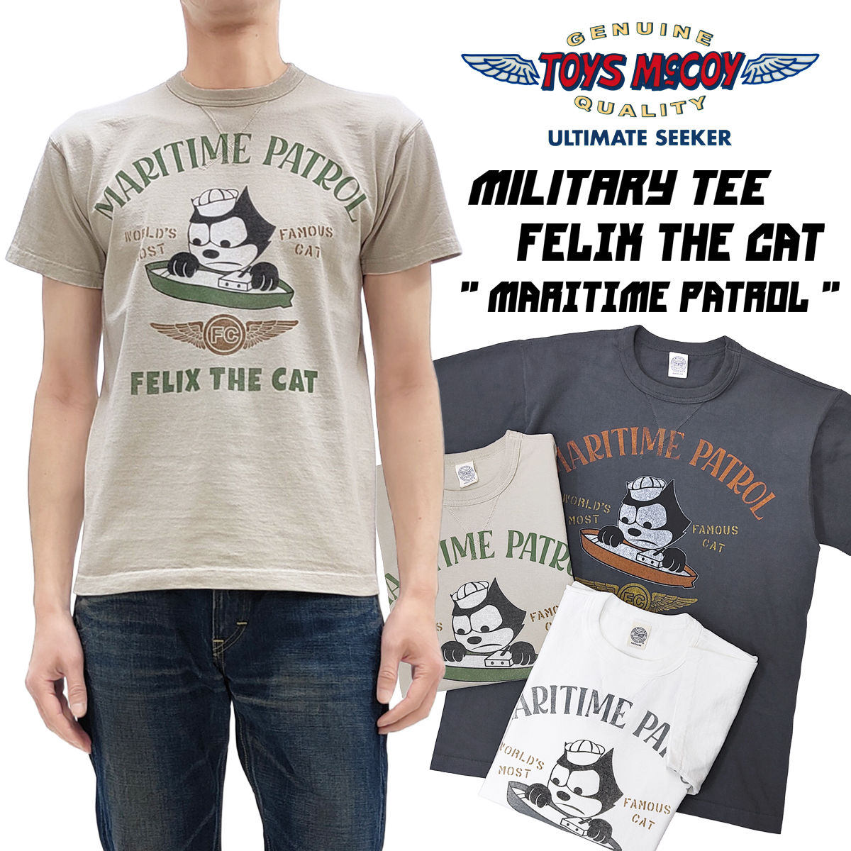 TOYS McCOY（トイズマッコイ） ミリタリーTシャツ FELIX THE CAT TEE