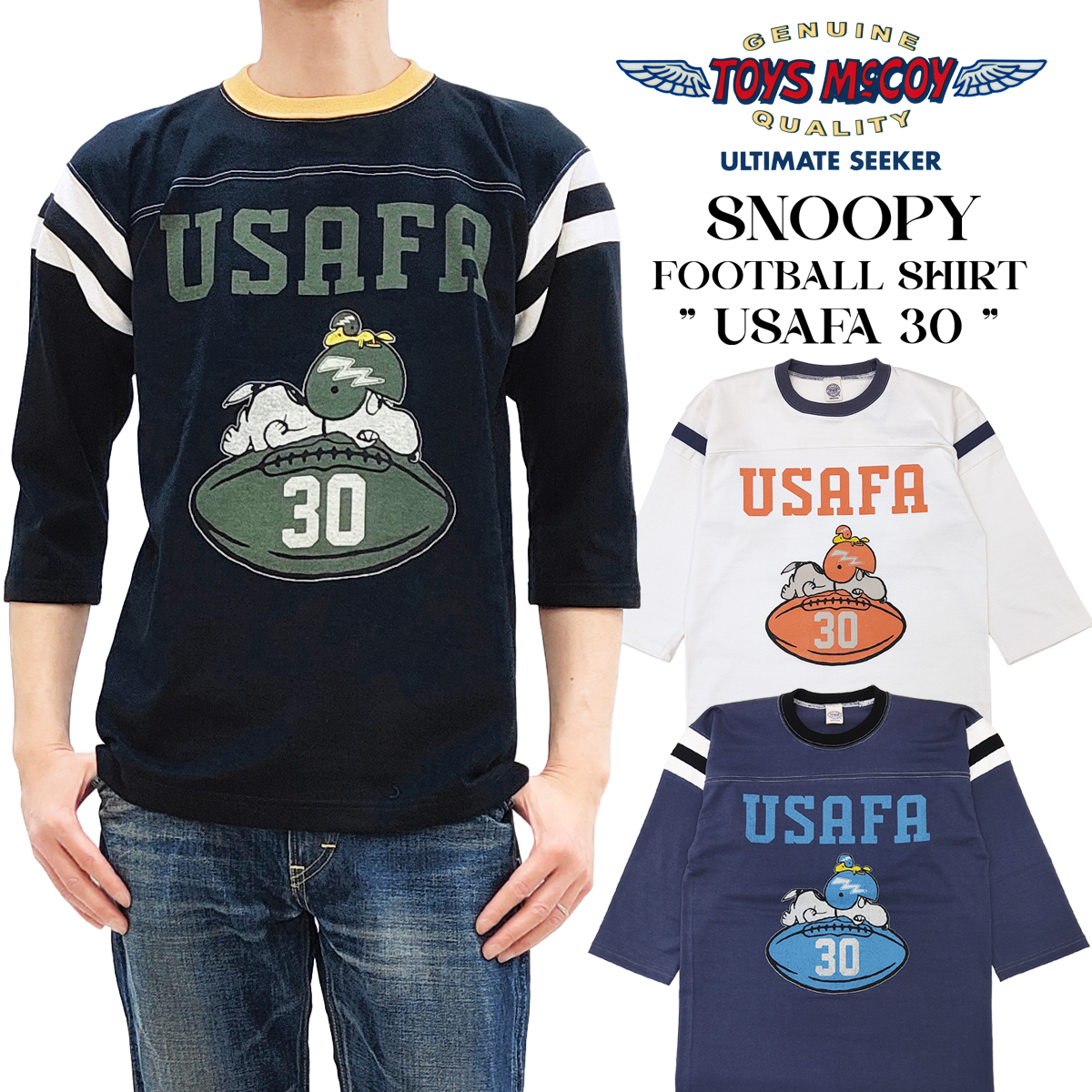 ビンテージ　スヌーピー アメリカンフットボールシャツ M TOYS McCOY（トイズマッコイ） スヌーピー フットボールTシャツ Toys