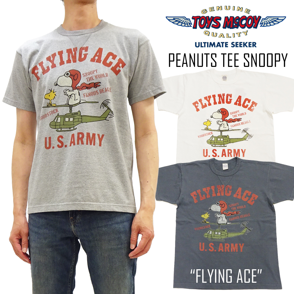TOYS McCOY（トイズマッコイ） Tシャツ TMC2638 スヌーピー フライング