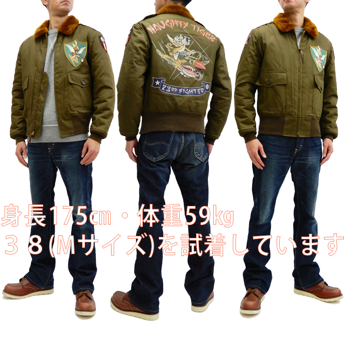 TOYS McCOY トイズマッコイ B-10 フライトジャケット 23rd FG