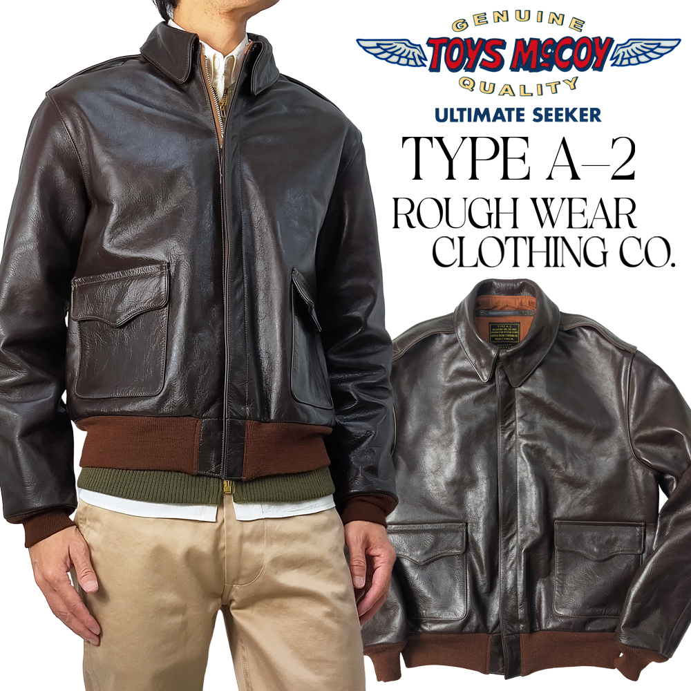 トイズマッコイ A-2 フライトジャケット TOYS McCOY ROUGH WEAR CLOTHING W535 AC-23380 TMJ2325  新品