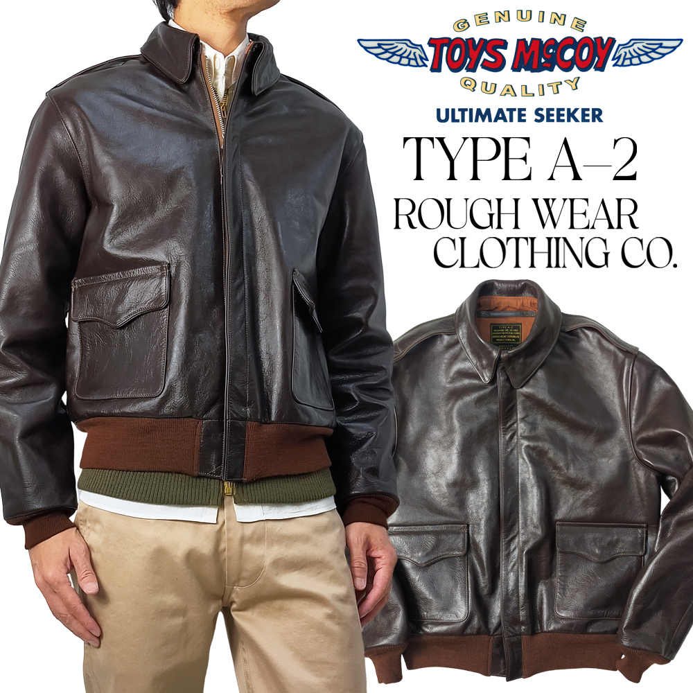 トイズマッコイ A-2 フライトジャケット TOYS McCOY ROUGH WEAR