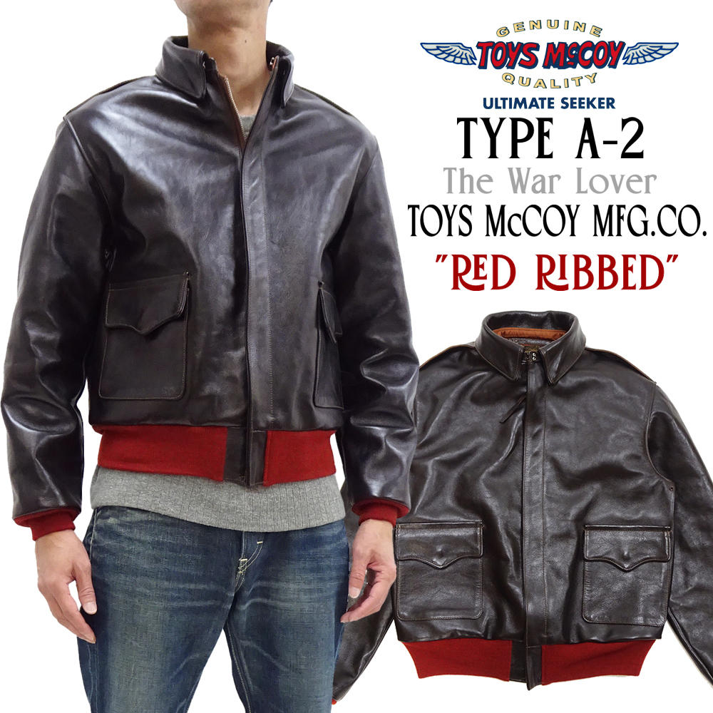 トイズマッコイ A-2 フライトジャケット TOYS McCOY MFG.CO. RED RIBBED 戦う翼 赤リブ レザージャケット  TMJ2422 新品