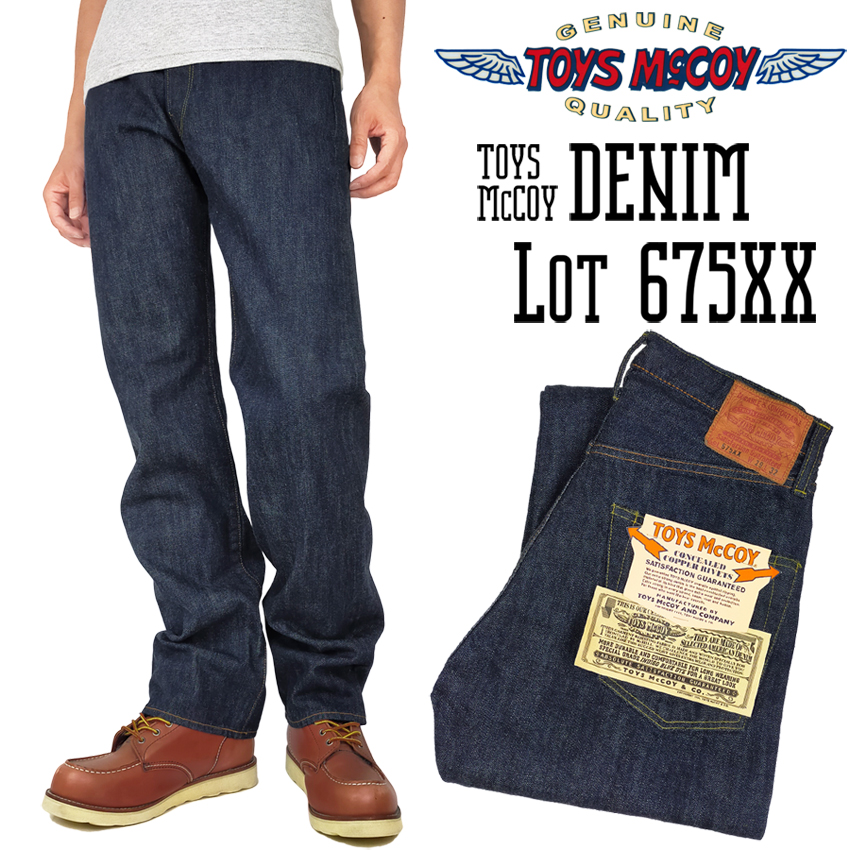 トイズマッコイ デニムパンツ TOYS McCOY DENIM Lot 675XX ワイドジーンズ TMP2304 新品 : tmp2304 :  服の福助商店 - 通販 - Yahoo!ショッピング