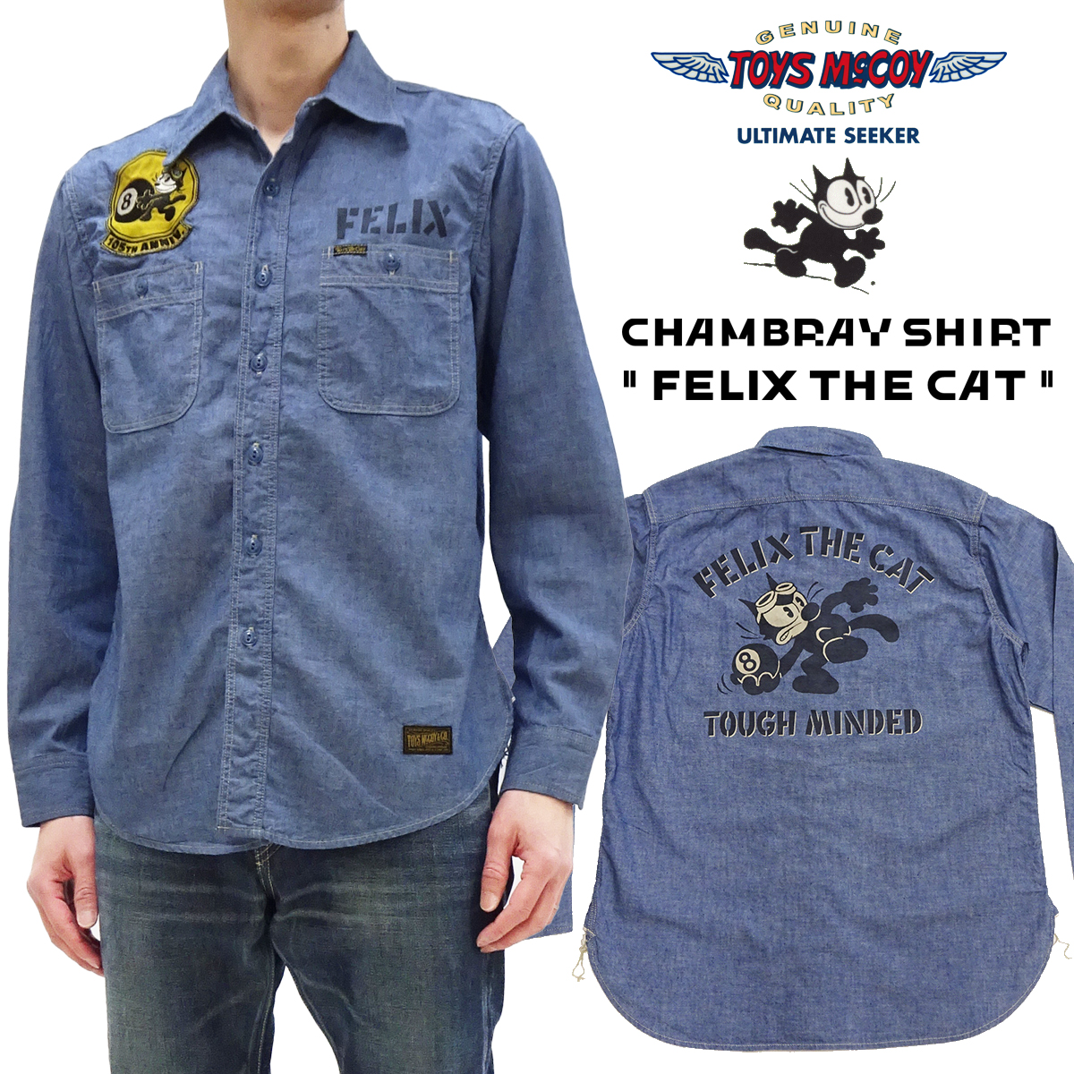 TOYS McCOY トイズマッコイ フィリックス シャンブレーシャツ