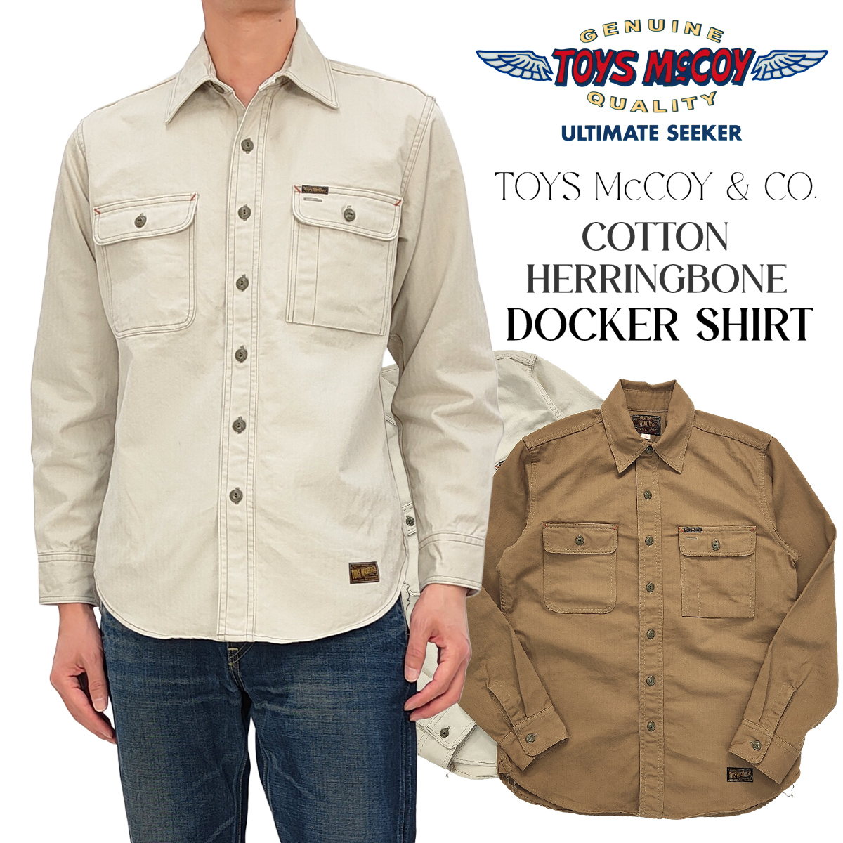 TOYS McCOY（トイズマッコイ） ヘリンボーン ワークシャツ & CO
