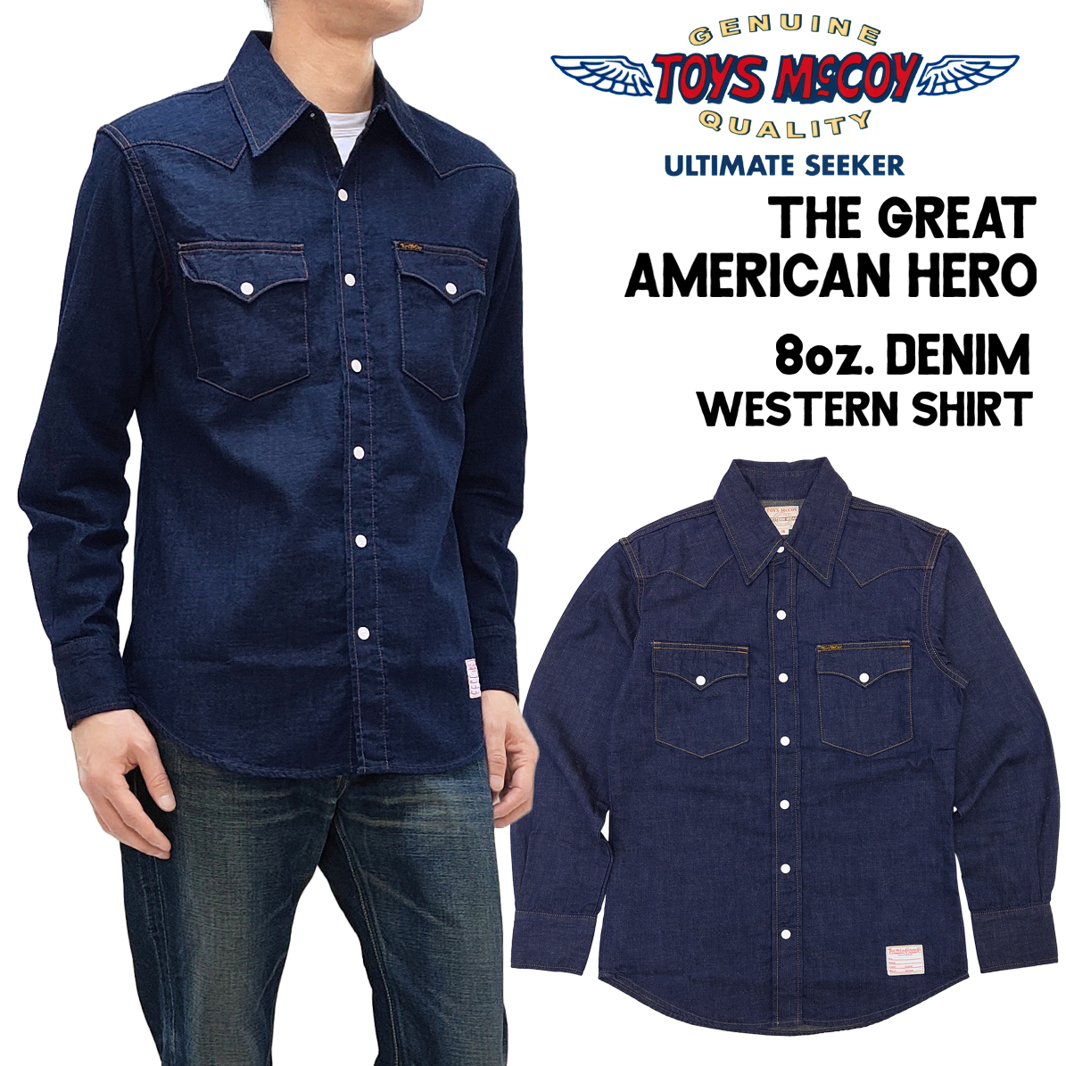 TOYS McCOY（トイズマッコイ） ウエスタンシャツ TOYS McCOY 8oz
