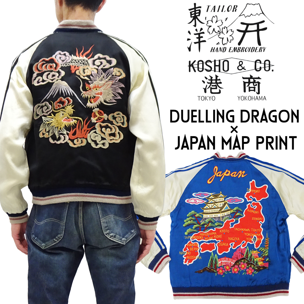 テーラー東洋 港商 スカジャン TT15531 双龍刺繍 x 日本地図プリント 楽天市場】テーラー東洋 港商 スカジャン TT15531 港商商会 双龍刺繍 x