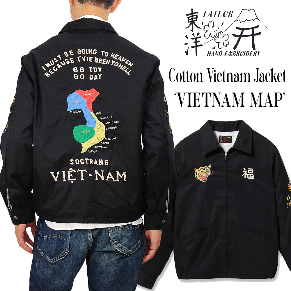 テーラー東洋 ベトジャン TT15546 TAILOR TOYO コットン ベトナムジャケット VIETNAM MAP 黒 新品