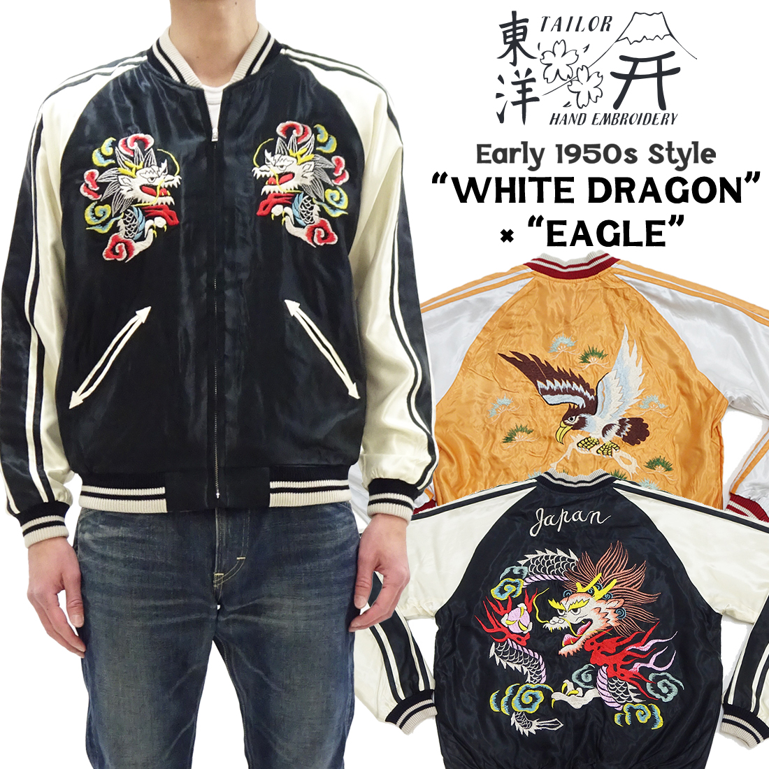 東洋 ジャージ 白虎 トラックジャケット スカジャージ スーベニア 東洋 ジャージ 白虎 トラックジャケット スカジャージ スーベニア
