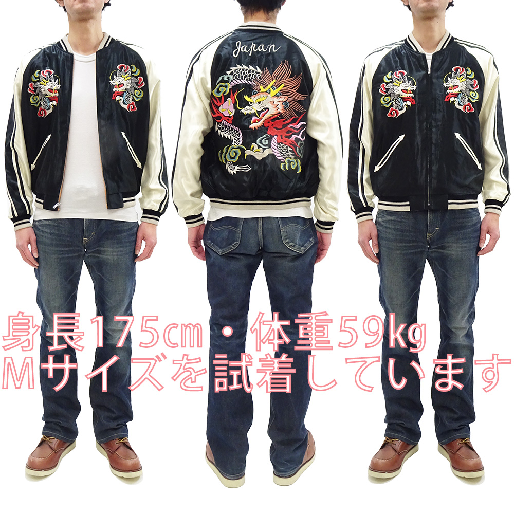 テーラー東洋　スカジャン TT15682 M TAILOR TOYO テーラー東洋 スカジャン WHITE DRAGON × EAGLE