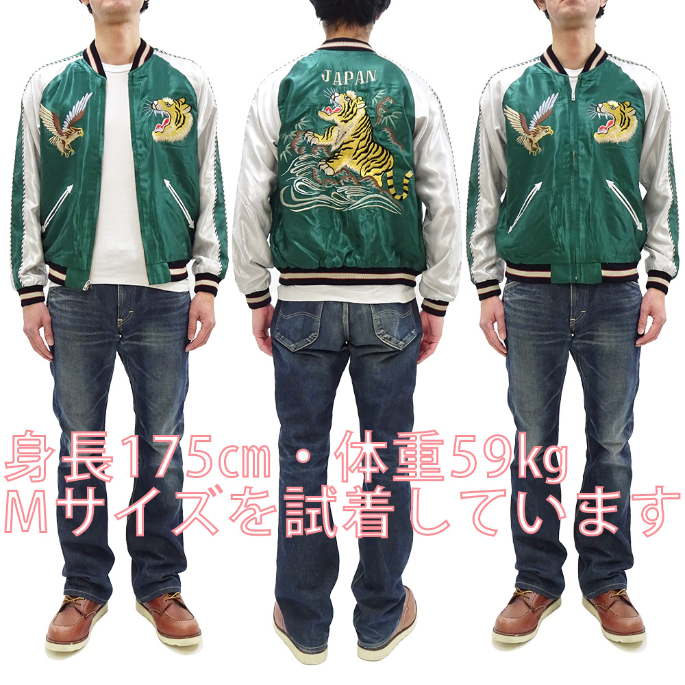 テーラー東洋　スカジャン　Mサイズ TAILOR TOYO テーラー東洋 スカジャン ROARING TIGER × JAPAN MAP