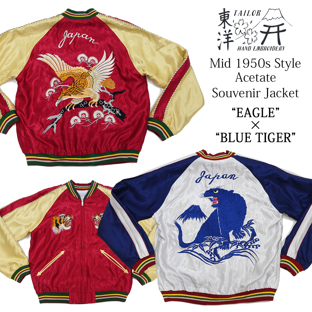 TAILOR TOYO テーラー東洋 スカジャン EAGLE × BLUE TIGER アセテート